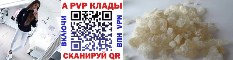 купить закладку  Исилькуль  Альфа ПВП кристаллы 