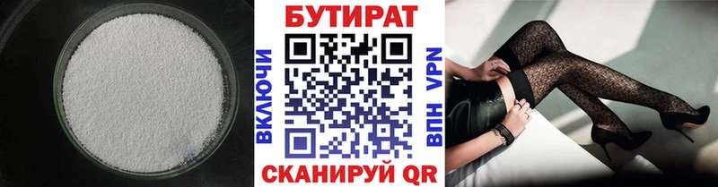 как найти закладки  Исилькуль  Бутират 1.4BDO 