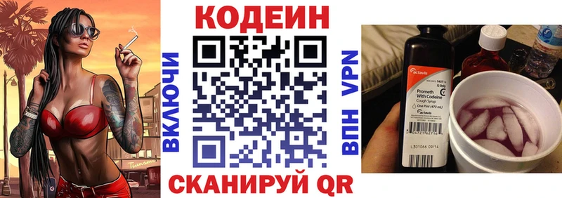 Кодеиновый сироп Lean Purple Drank  omg рабочий сайт  Исилькуль 