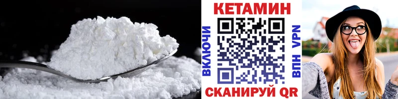 Кетамин VHQ  Исилькуль 