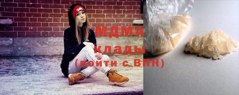 МДМА Molly  купить наркотики цена  Исилькуль 