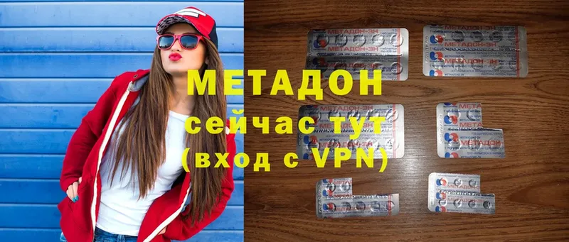 Метадон methadone  магазин  наркотиков  Исилькуль 