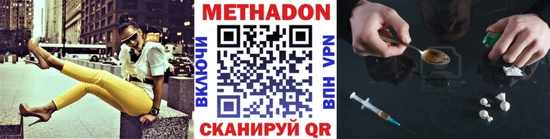 Метадон methadone  Исилькуль 